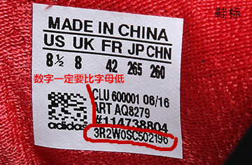 阿迪达斯运动鞋鉴别