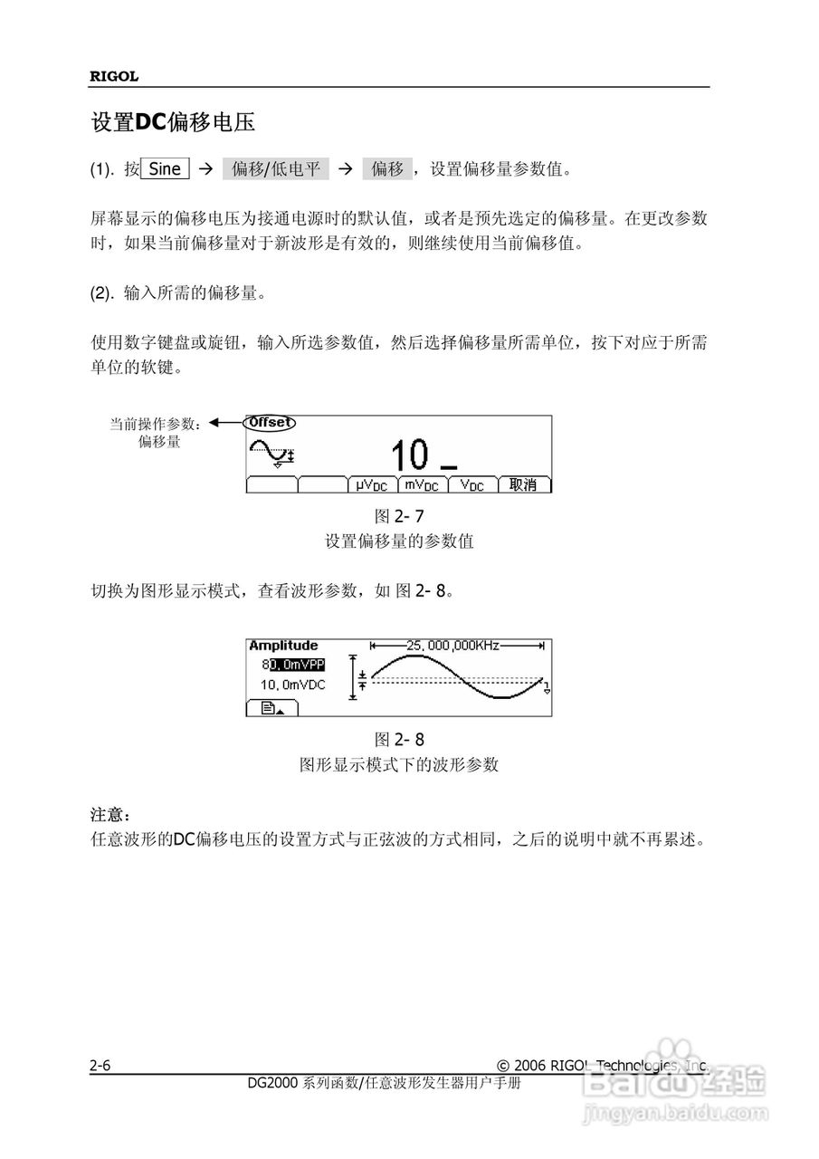 DG2021A函数/任意波形发生器使用说明书:[4]