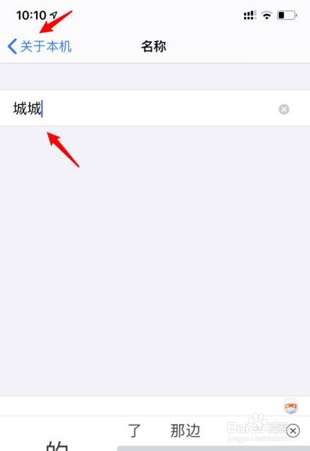 苹果11怎么改热点名字