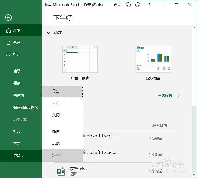 Excel制作打对勾按钮