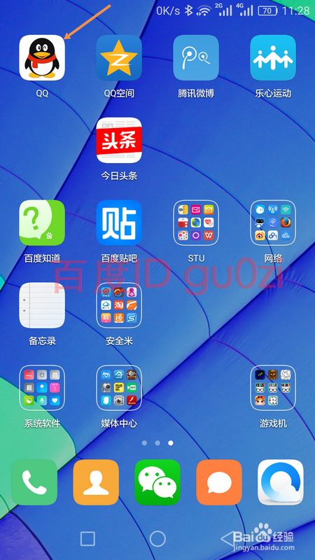 电脑抢QQ红包操作方法教程