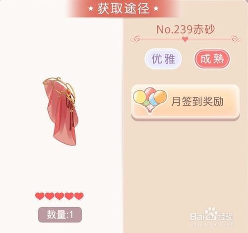 《奇迹暖暖WIKI》红裳锦绣套装