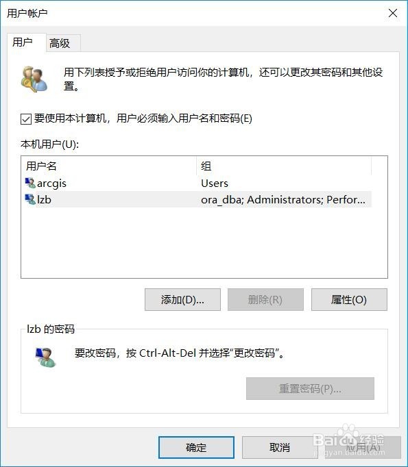 设定密码的系统如何在重启时不再重复输入密码