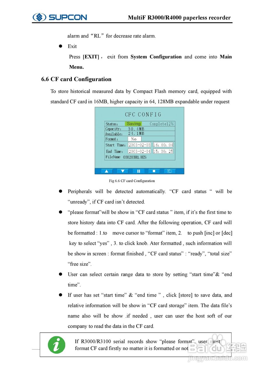 志禾工业R3000记录器操作手:[5]
