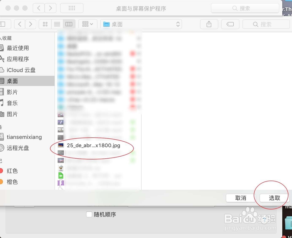 macbook可以换桌面背景么怎么换
