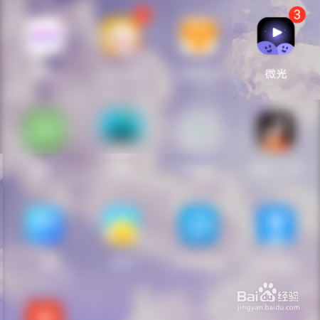 微光怎样更换绑定的手机号？