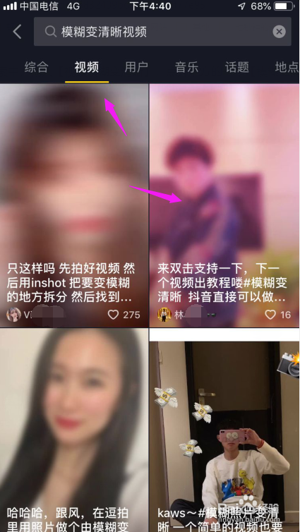 抖音视频模糊变清晰怎么拍 抖音比心揭晓我是谁