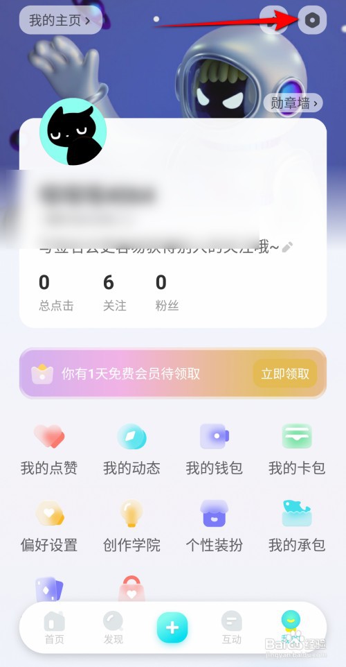 快点阅读怎么关闭公开我的动态