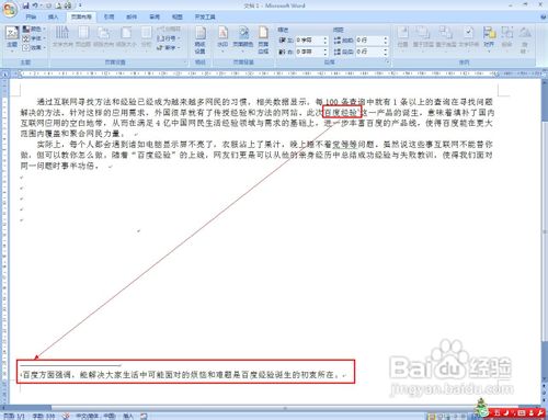 MSOffice办公软件怎么添加脚注