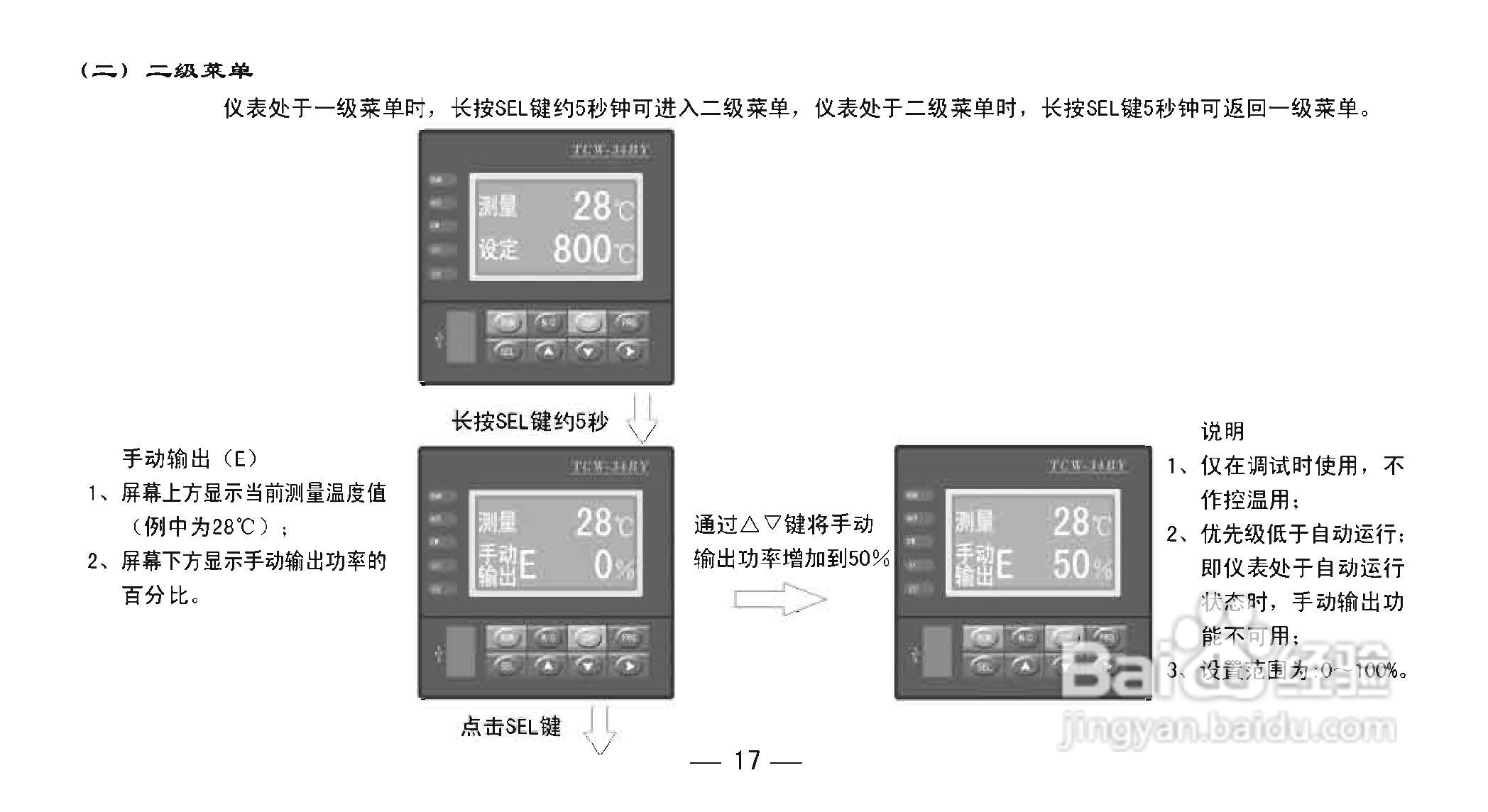 TCW-34BY智能化数显温控仪使用说明书:[2]