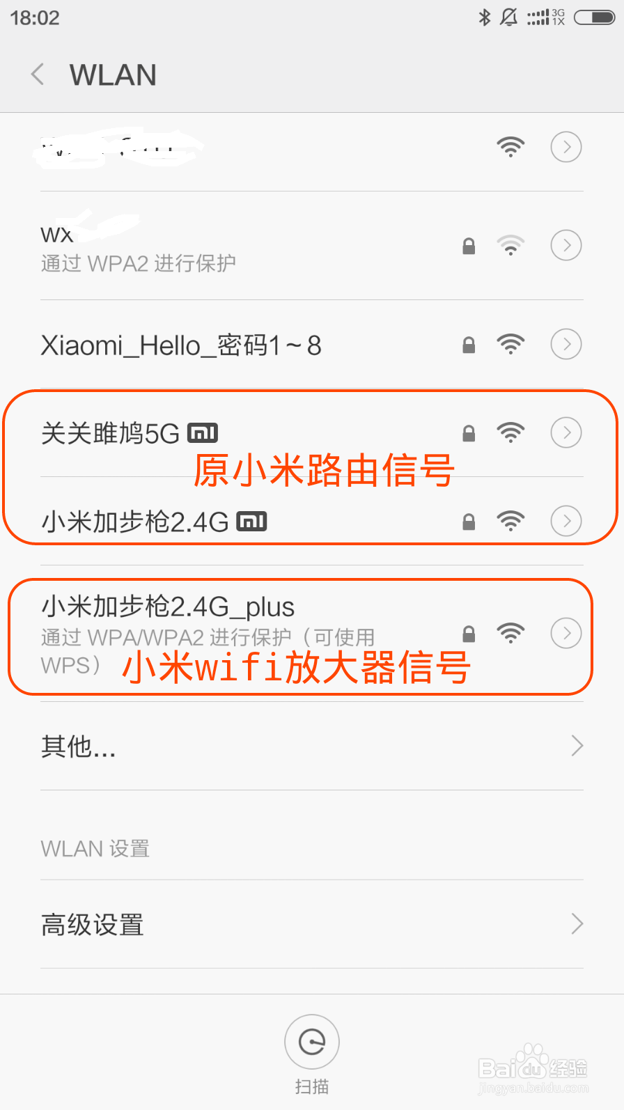 小米wifi放大器如何实现同名wifi漫游