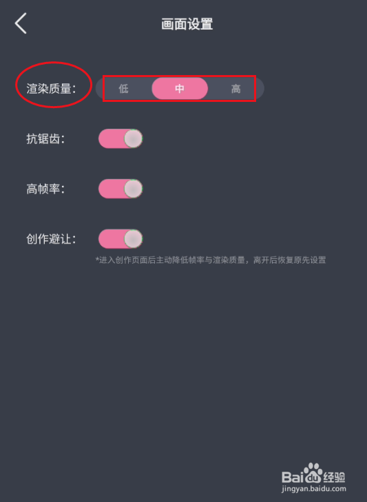 ACE虚拟歌姬如何设置渲染质量
