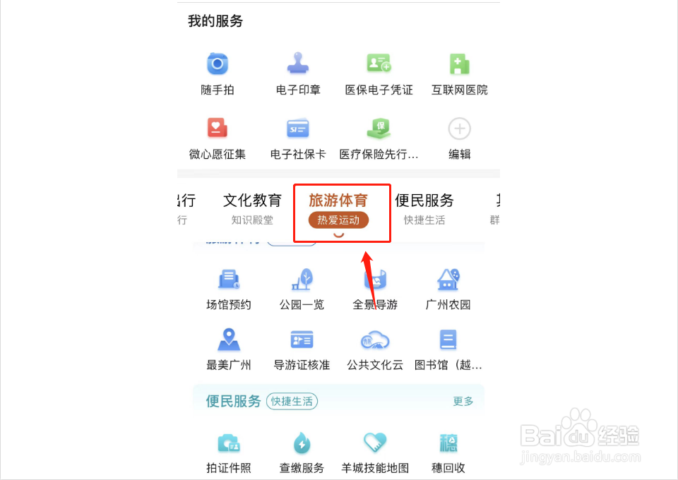 导游证换证怎么操作