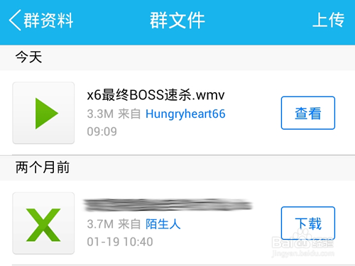 手机QQ上传群文件,手机QQ如何上传文件到群共享?