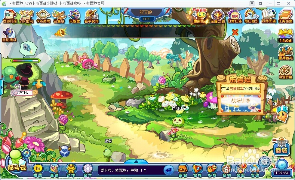 卡布西游圣明果怎么获取？