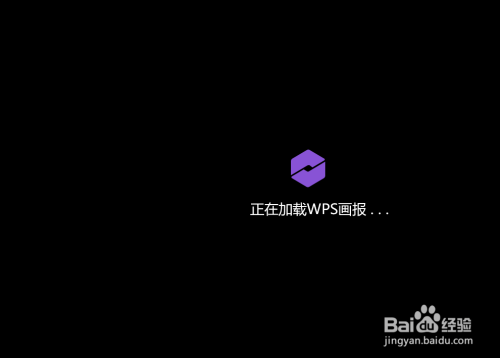 如何使用WPS画报做为电脑的屏保