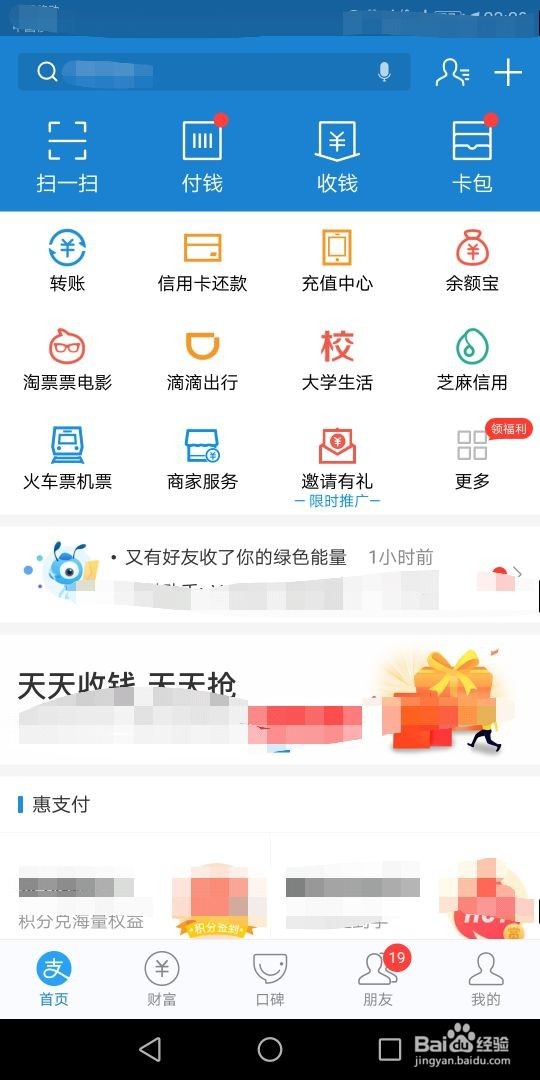 关闭花呗只需简单几步
