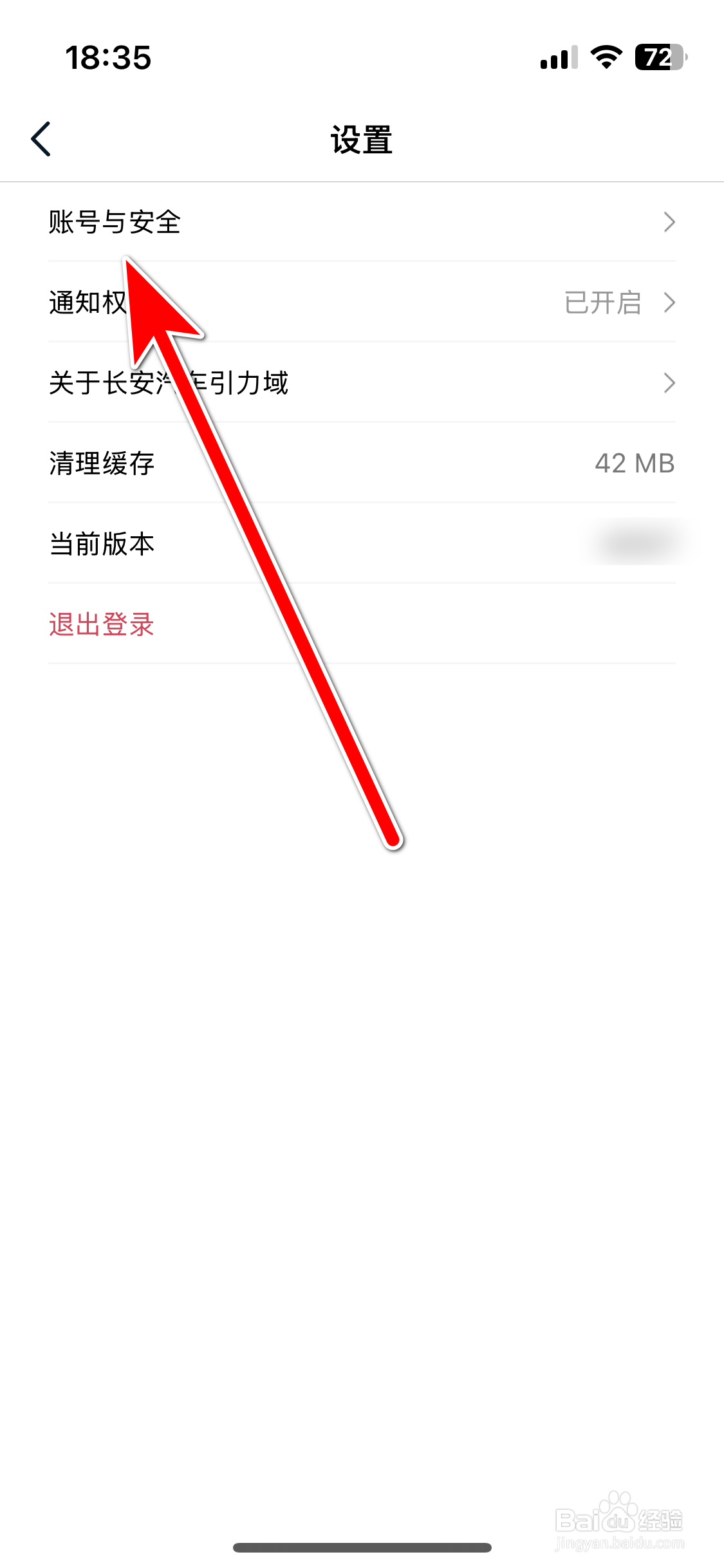 引力域如何申请注销账号