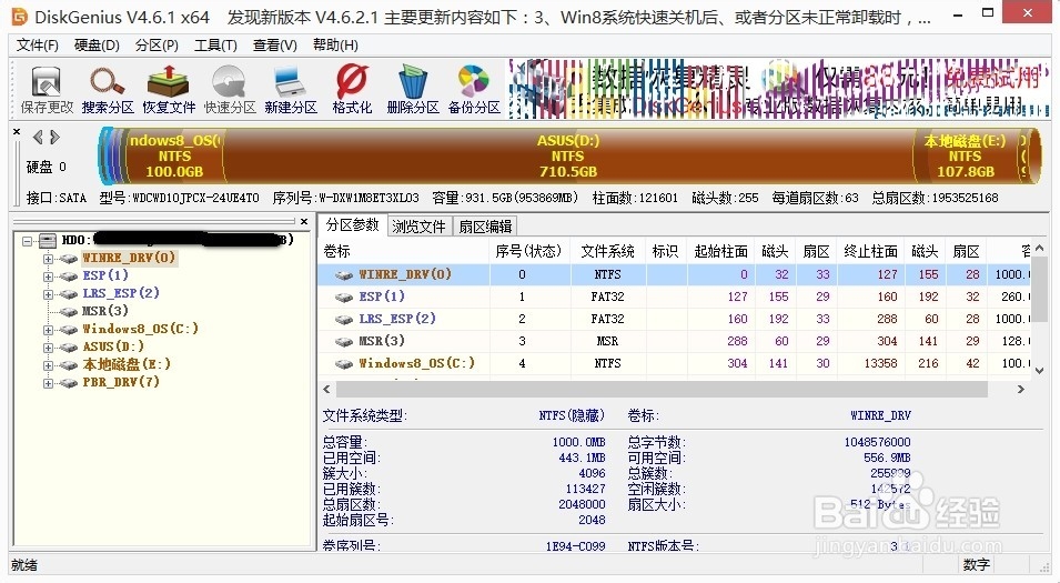 华硕笔记本电脑如何分区（两种方法）