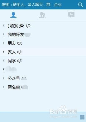 新版QQ怎么创建QQ群