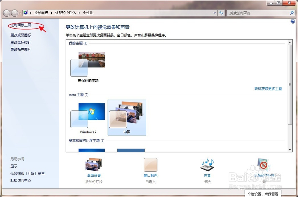 电脑打开TXT文档乱码，如何解决