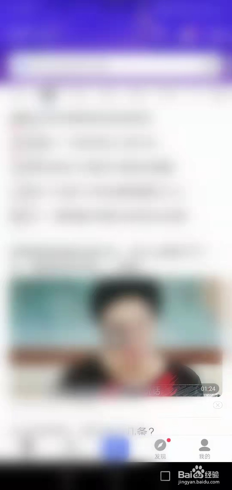 百度APP如何设置粤语搜索