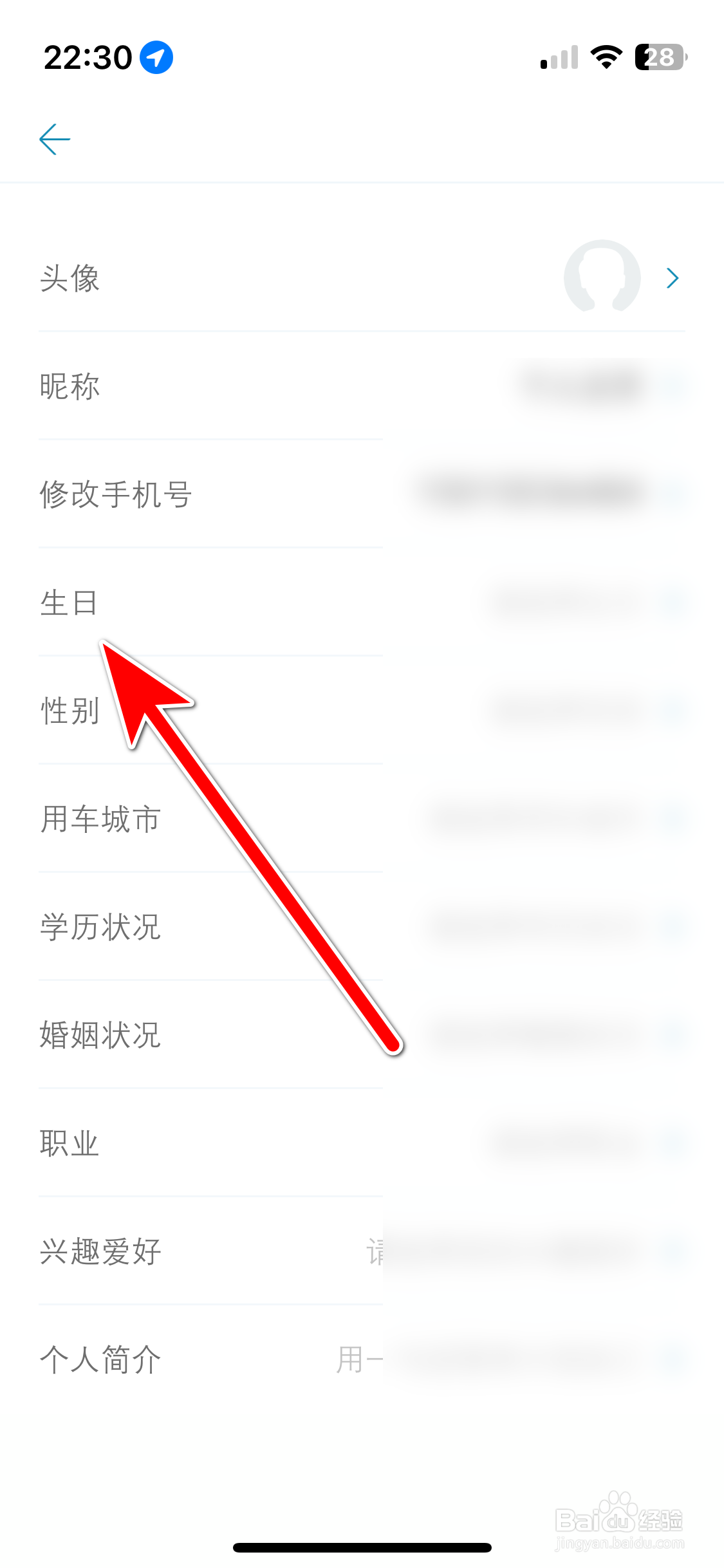 东风雪铁龙如何设置个人生日时间