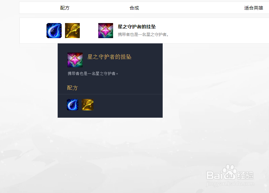 云顶S3新增装备怎么合成