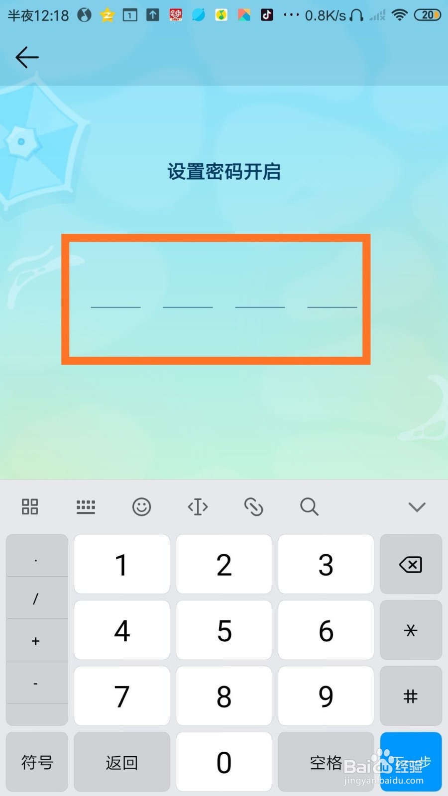 QQ音乐怎么设置青少年模式