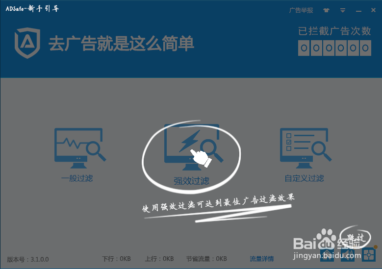 如何去除视频网站广告