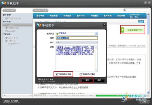 iPhone新手入门---软件安装教程