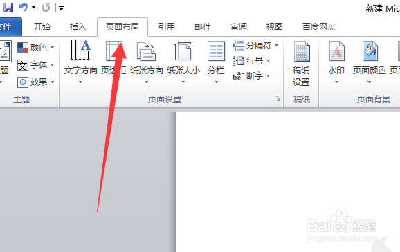 word怎么删除水印