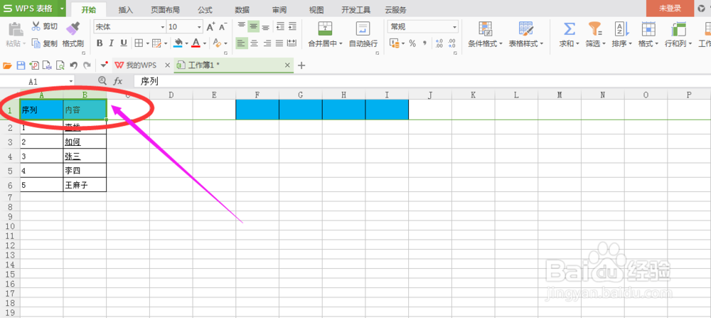 xls-如何在工作簿里修改字体呢