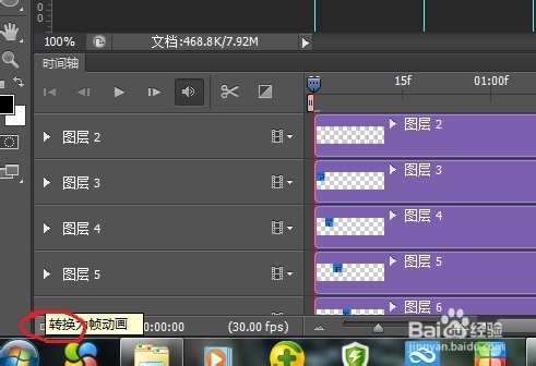 怎样用PS制作拼图式的动态图片