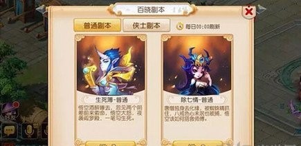 生死簿神装淬炼怎么玩