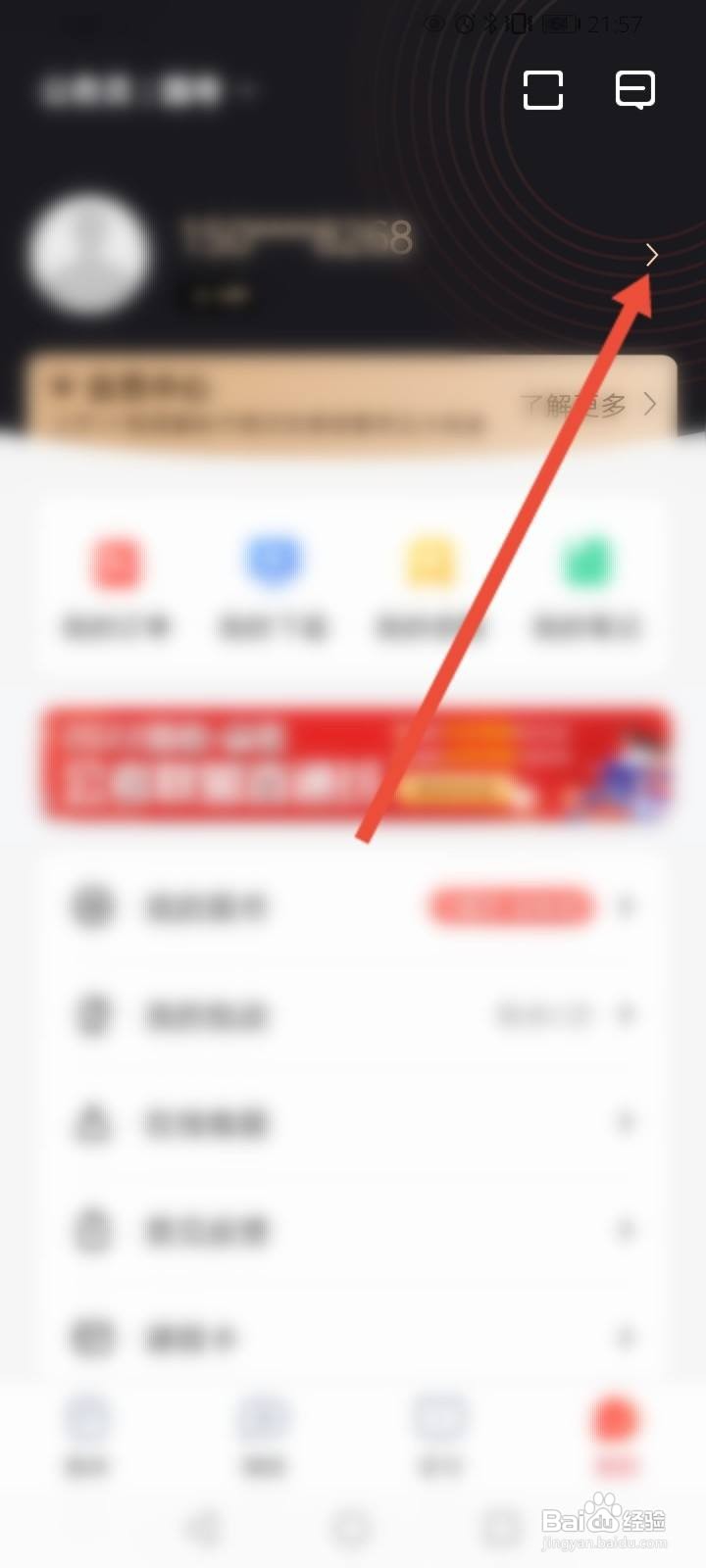 华图在线怎么修改密码