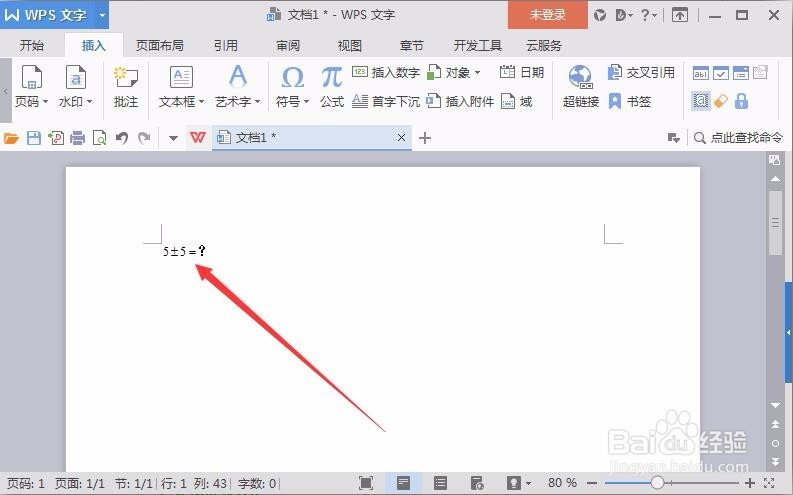 word中如何插入公式？