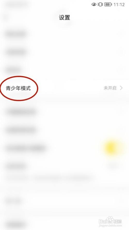 YY直播怎么设置青少年模式