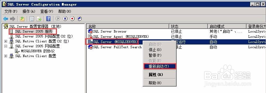SQL Server数据库远程无法连接的解决方法