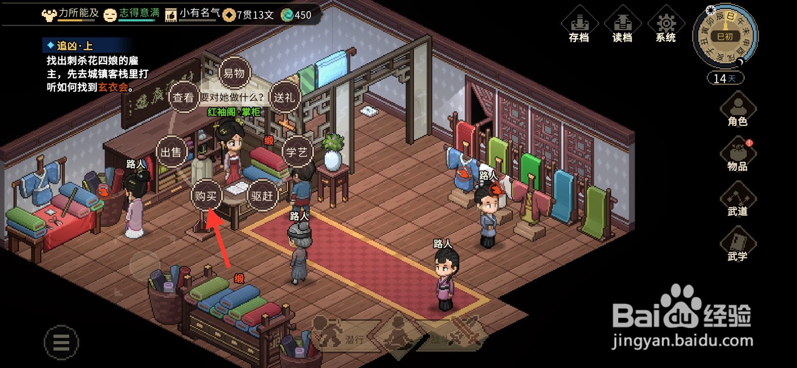 大侠立志传怎么获得金线