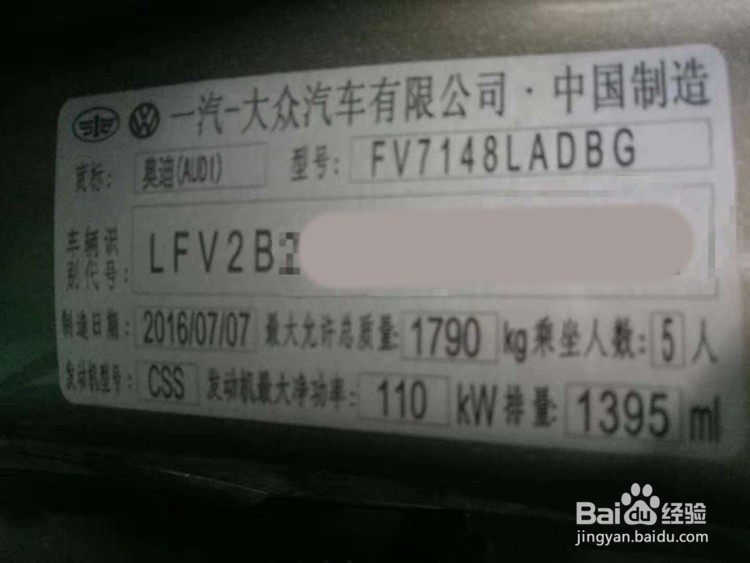 奥迪A3 1.4T刷ECU如何提升动力