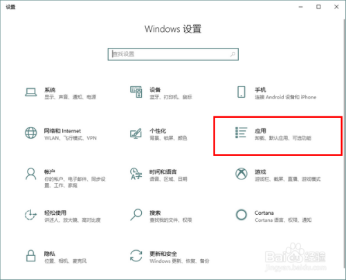 Win10怎样在设置中关闭启动项
