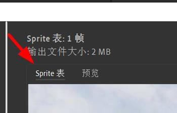 Animate如何生成精灵表