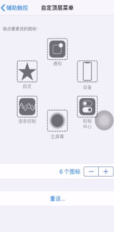 苹果x的悬浮球怎么打开？
