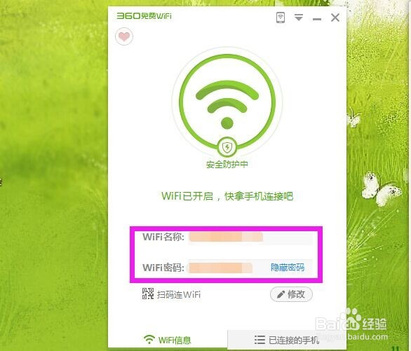 如何在笔记本上创建WIFI热点