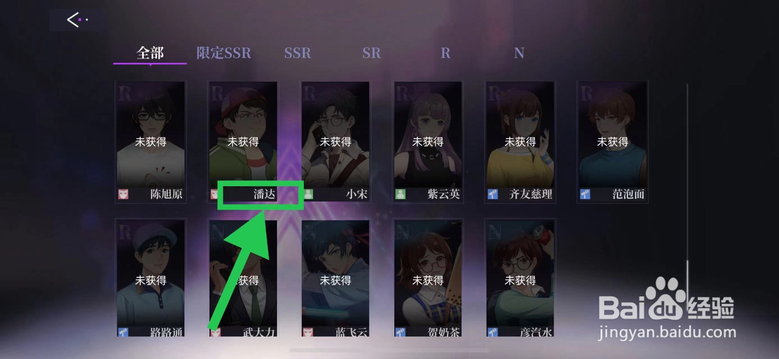 闪亮的你怎么查看潘达的防御