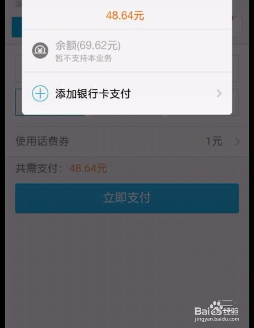 如何在QQ充手机话费