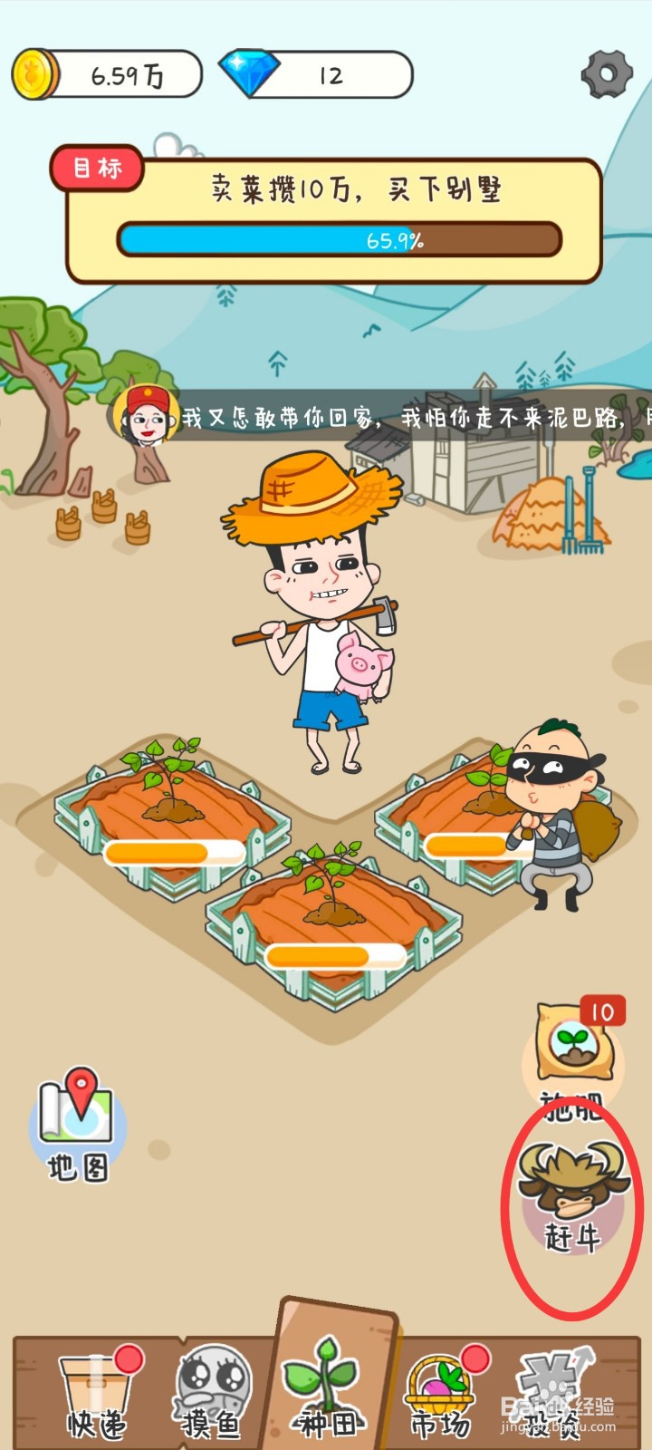 种田重启人生如何施肥