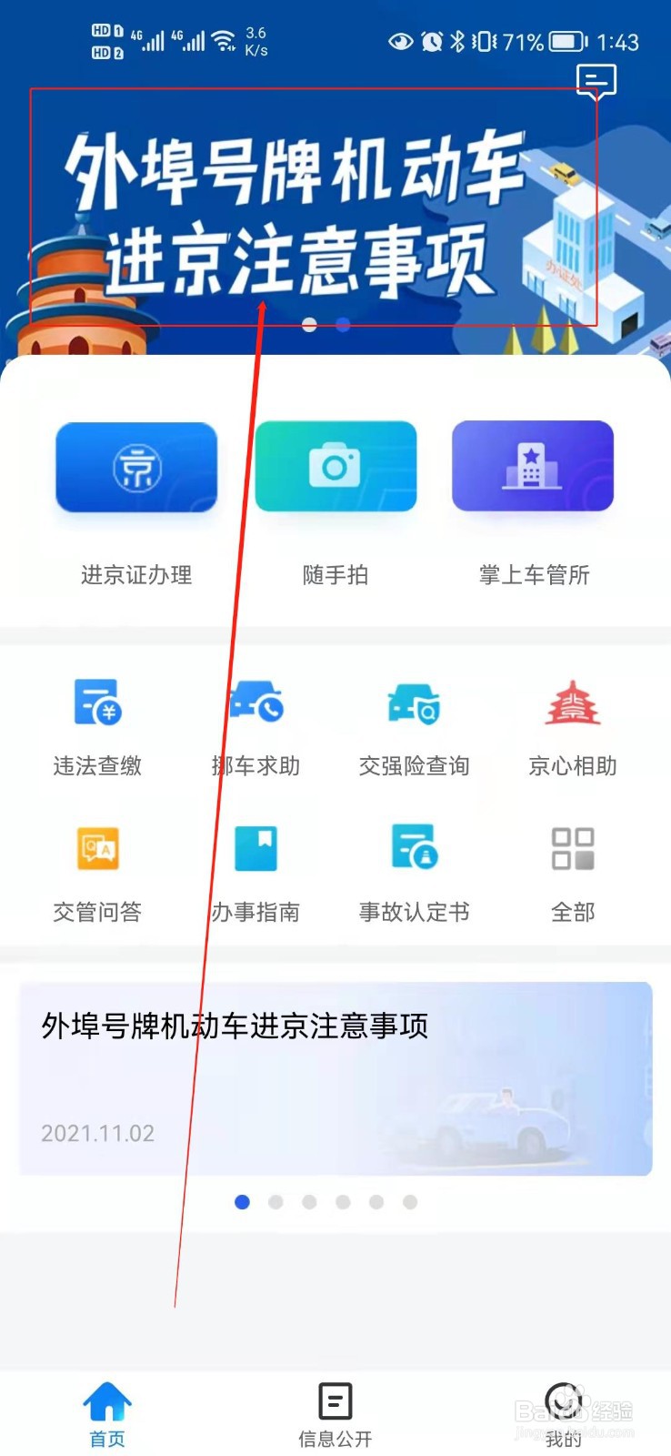 进京证怎么又变成12次了