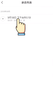 手机如何实现语音识别输入